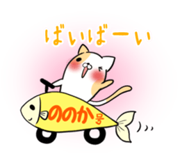 NONOKA's exclusive sticker sticker #13703558