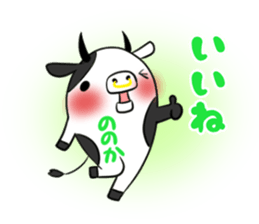 NONOKA's exclusive sticker sticker #13703562