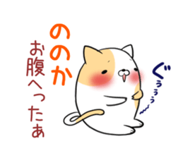 NONOKA's exclusive sticker sticker #13703563