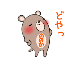 NONOKA's exclusive sticker sticker #13703565