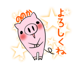 NONOKA's exclusive sticker sticker #13703566