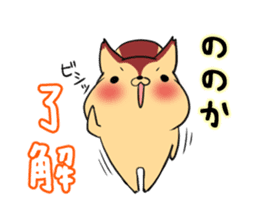 NONOKA's exclusive sticker sticker #13703570