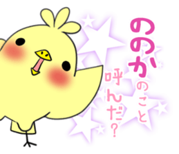 NONOKA's exclusive sticker sticker #13703571