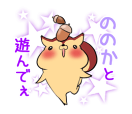 NONOKA's exclusive sticker sticker #13703574