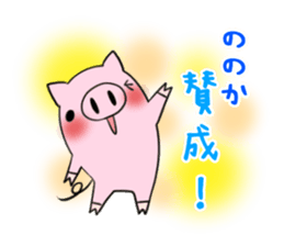 NONOKA's exclusive sticker sticker #13703575