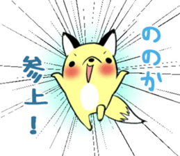 NONOKA's exclusive sticker sticker #13703576