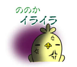 NONOKA's exclusive sticker sticker #13703580