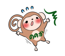 NONOKA's exclusive sticker sticker #13703582