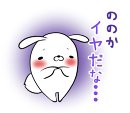 NONOKA's exclusive sticker sticker #13703585