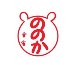 NONOKA's exclusive sticker sticker #13703589