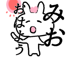 My name is Mio sticker #13703590