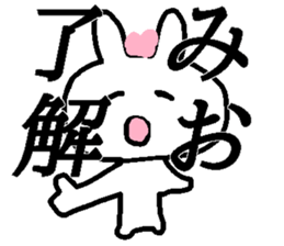 My name is Mio sticker #13703591