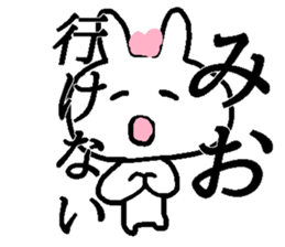 My name is Mio sticker #13703593