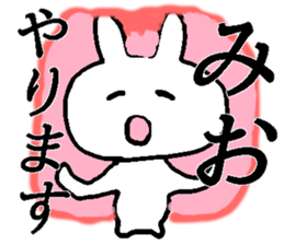 My name is Mio sticker #13703594