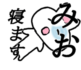 My name is Mio sticker #13703597