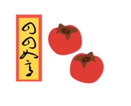 Auspicious words1 sticker #13703777