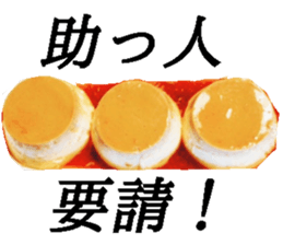 Pudding Sticker! sticker #13703803