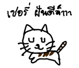 cat cat by linen sticker #13703871