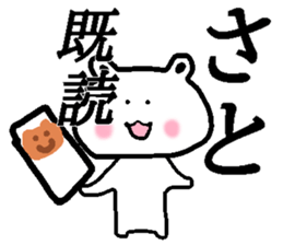 My name is Sato!!! sticker #13704470