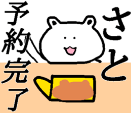 My name is Sato!!! sticker #13704473