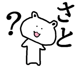 My name is Sato!!! sticker #13704474