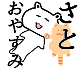 My name is Sato!!! sticker #13704477