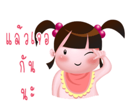 Moo Moo girl sticker #13704506