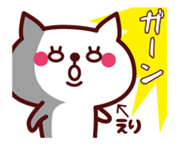 Cat Eri Animated sticker #13704947