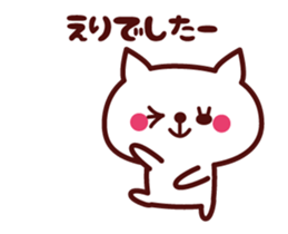 Cat Eri Animated sticker #13704948