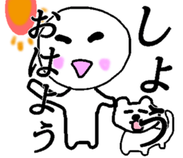 My name is Sho sticker #13704975