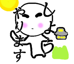 My name is Sho sticker #13704976