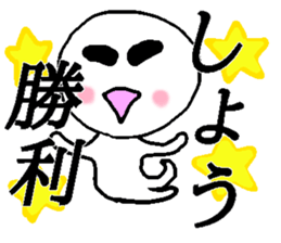 My name is Sho sticker #13704977