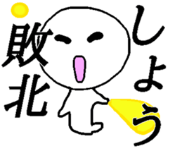 My name is Sho sticker #13704978