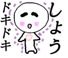 My name is Sho sticker #13704980