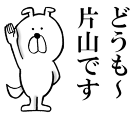 The sticker which Katayama use sticker #13704982