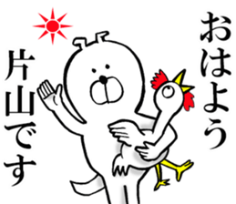 The sticker which Katayama use sticker #13704983