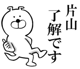 The sticker which Katayama use sticker #13704984