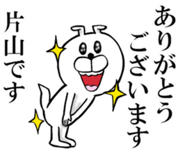 The sticker which Katayama use sticker #13704985