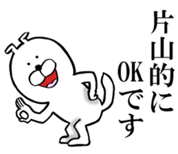 The sticker which Katayama use sticker #13704986