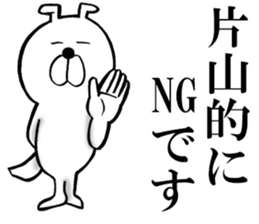 The sticker which Katayama use sticker #13704987