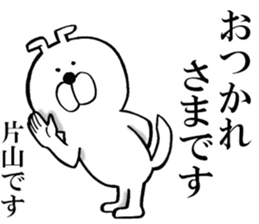 The sticker which Katayama use sticker #13704988