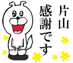 The sticker which Katayama use sticker #13704989