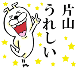 The sticker which Katayama use sticker #13704990