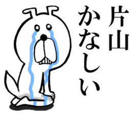 The sticker which Katayama use sticker #13704991