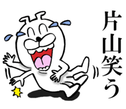 The sticker which Katayama use sticker #13704992