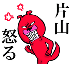 The sticker which Katayama use sticker #13704993