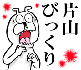 The sticker which Katayama use sticker #13704994