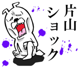 The sticker which Katayama use sticker #13704995