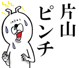 The sticker which Katayama use sticker #13704996