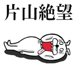 The sticker which Katayama use sticker #13704997